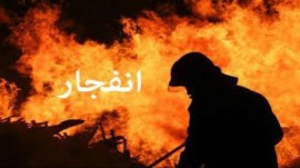 سوختگی مرد ۶۵ ساله بر اثر انفجار کپسول گاز