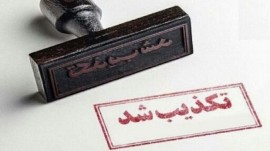 تکذیب تیراندازی در برخورد با هنجارشکنان حجاب در بابل