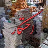 لو رفتن انبار احتکار کالاهای اساسی در قائمشهر