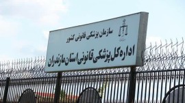 بررسی سلامت روانی متهم به قتل آیت الله سلیمانی در پزشکی قانونی