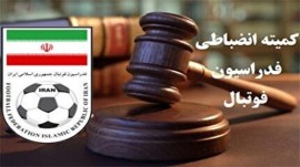 شکایت استقلال از پرسپولیس رد شد