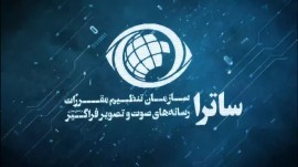 بیانیه ساترا درخصوص توقف پخش سریال «سووشون»