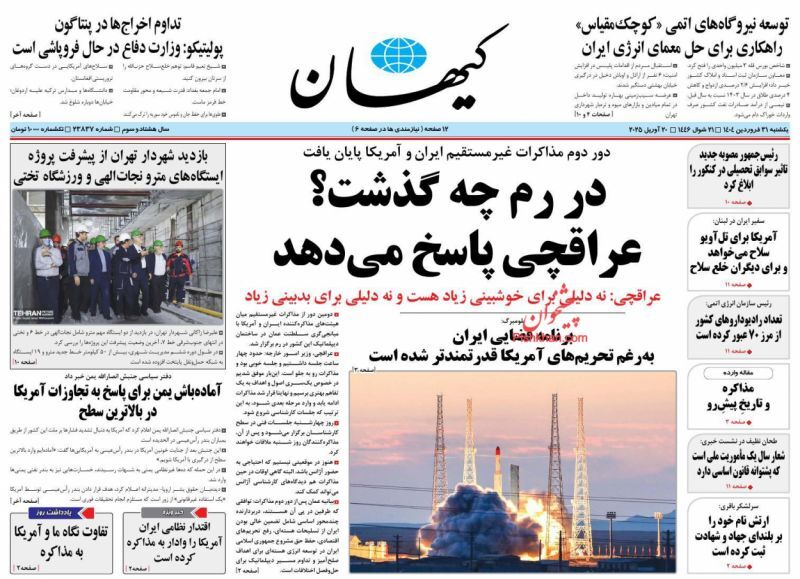 کیهان