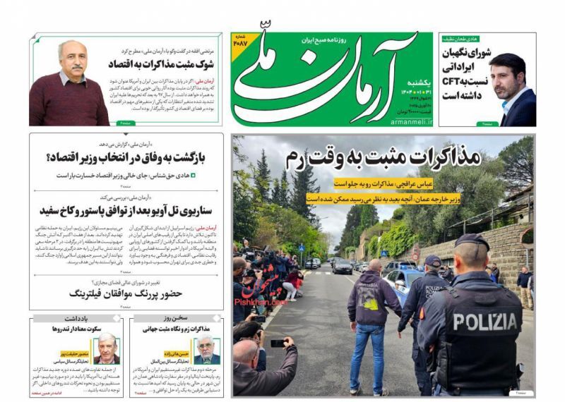 آرمان ملی