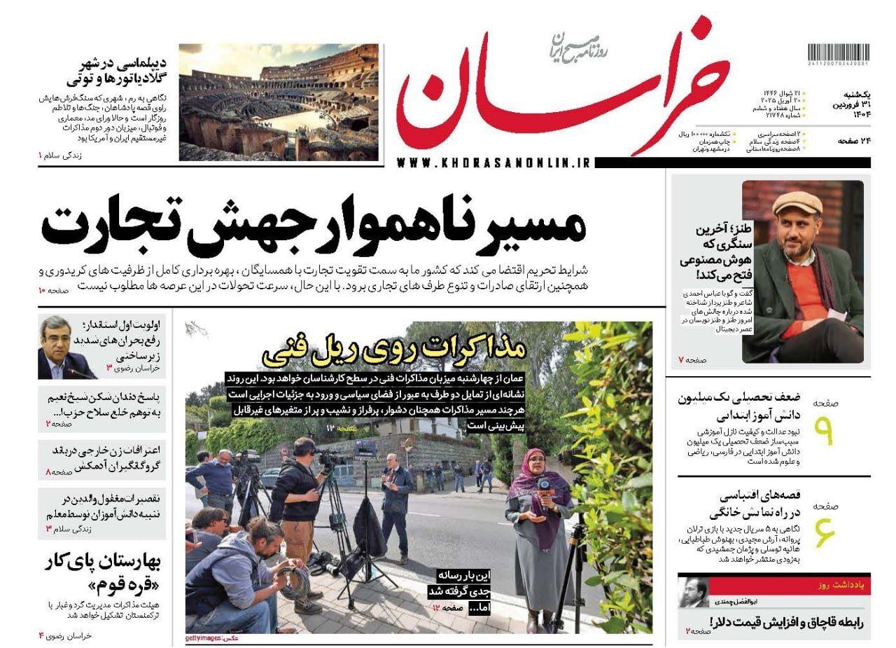 خراسان
