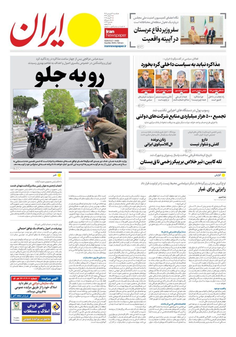 ایران