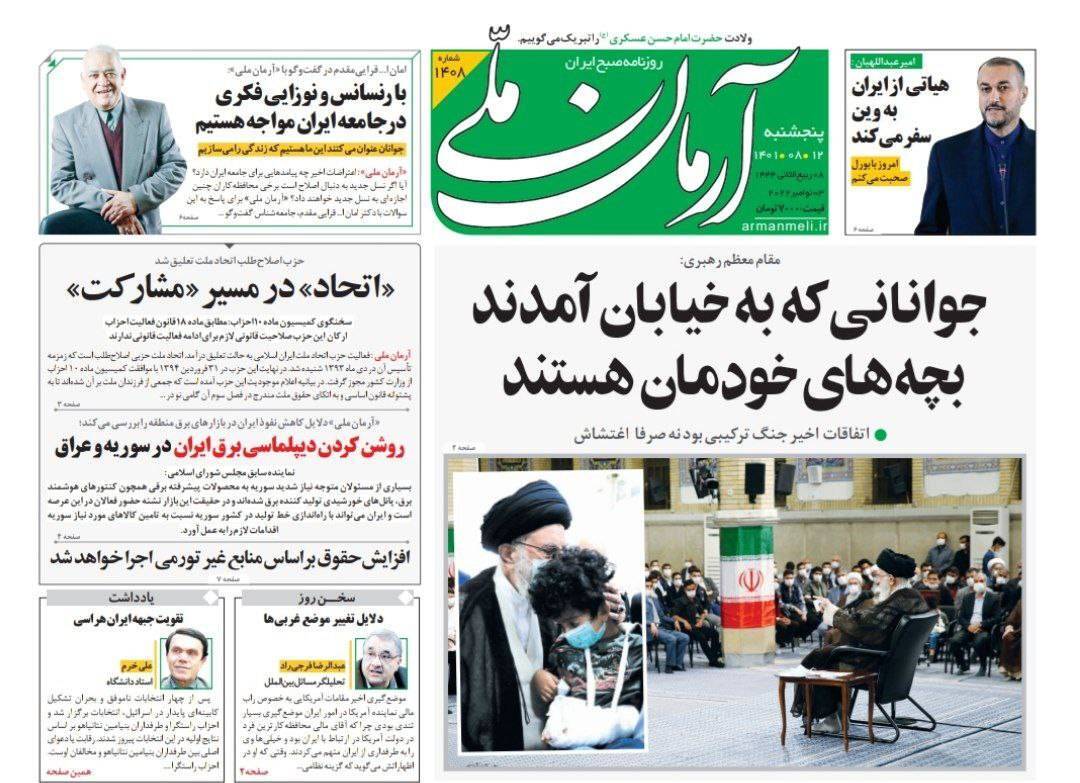 روزنامه های روز روزنامه ها