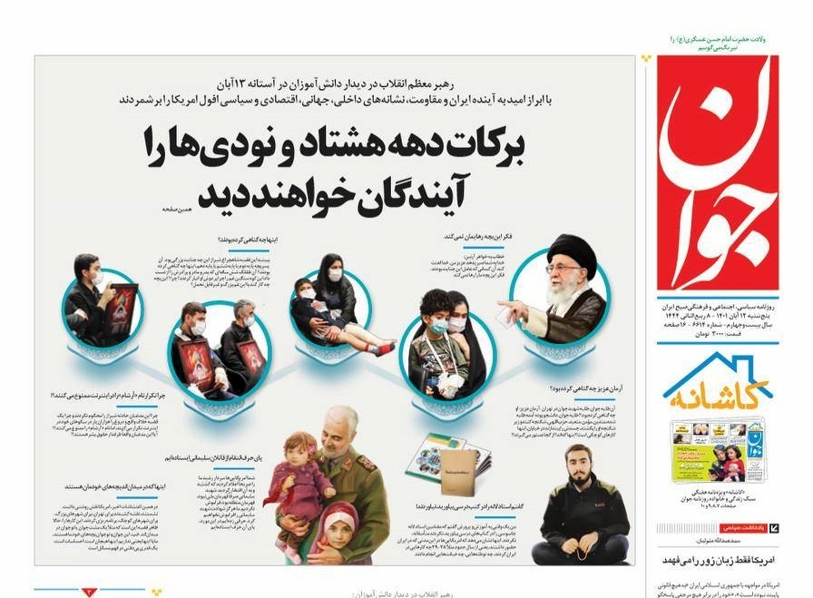 روزنامه های روز روزنامه ها