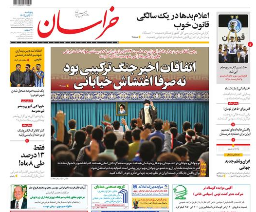 روزنامه های روز روزنامه ها