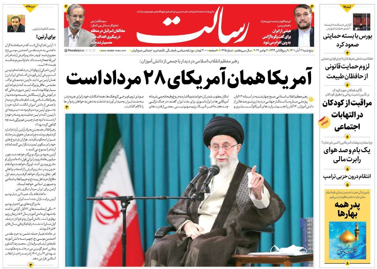 روزنامه های روز روزنامه ها