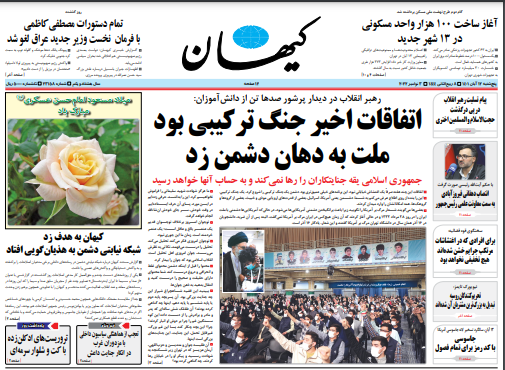 روزنامه های روز روزنامه ها