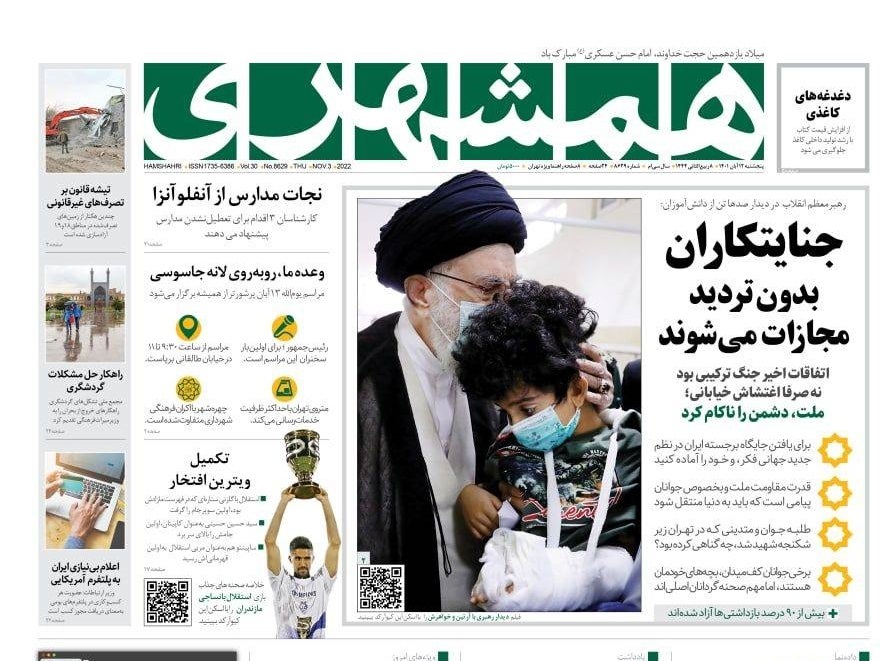 روزنامه های روز روزنامه ها