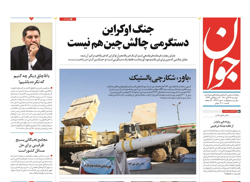 روزنامه های روز روزنامه ها