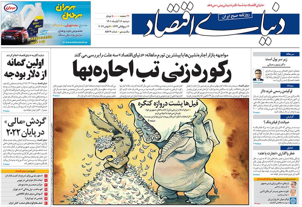 روزنامه های روز روزنامه ها