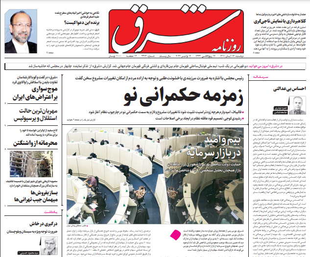 روزنامه های روز روزنامه ها