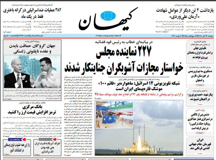 روزنامه های روز روزنامه ها