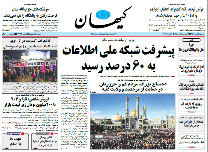 صفحه نخست روزنامهها صفحه نخست روزنامهها