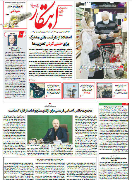 صفحه نخست روزنامهها صفحه نخست روزنامهها