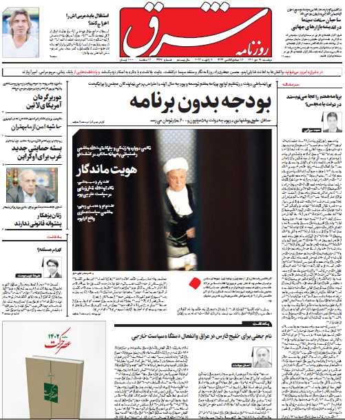 صفحه نخست روزنامهها صفحه نخست روزنامهها