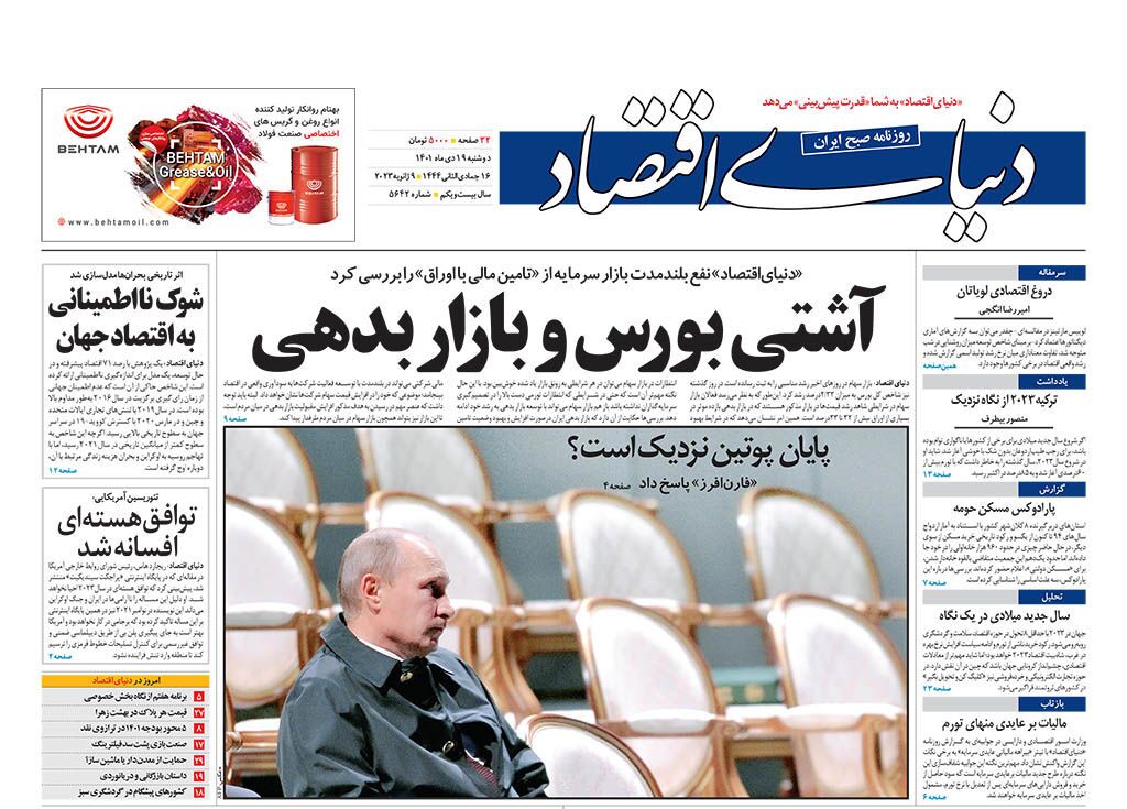 صفحه نخست روزنامهها صفحه نخست روزنامهها
