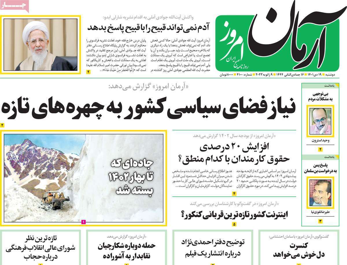 صفحه نخست روزنامهها صفحه نخست روزنامهها