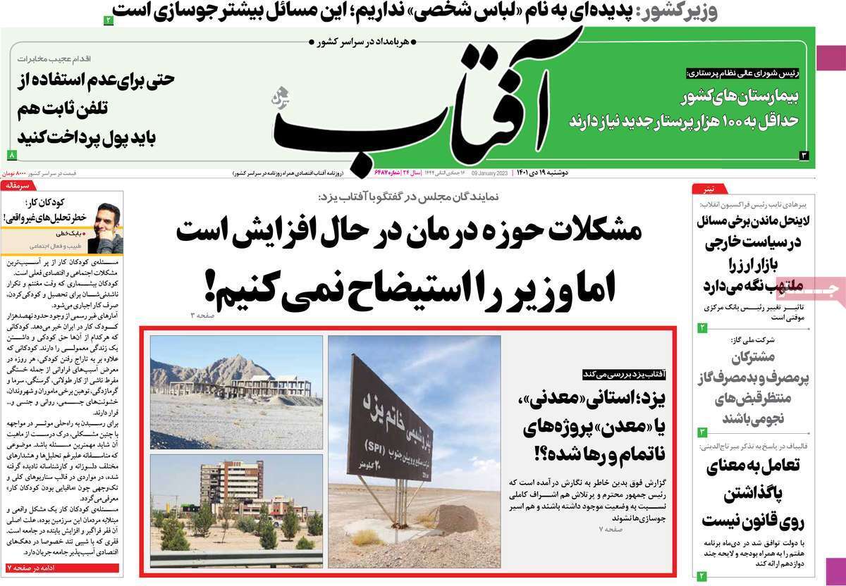 صفحه نخست روزنامهها صفحه نخست روزنامهها