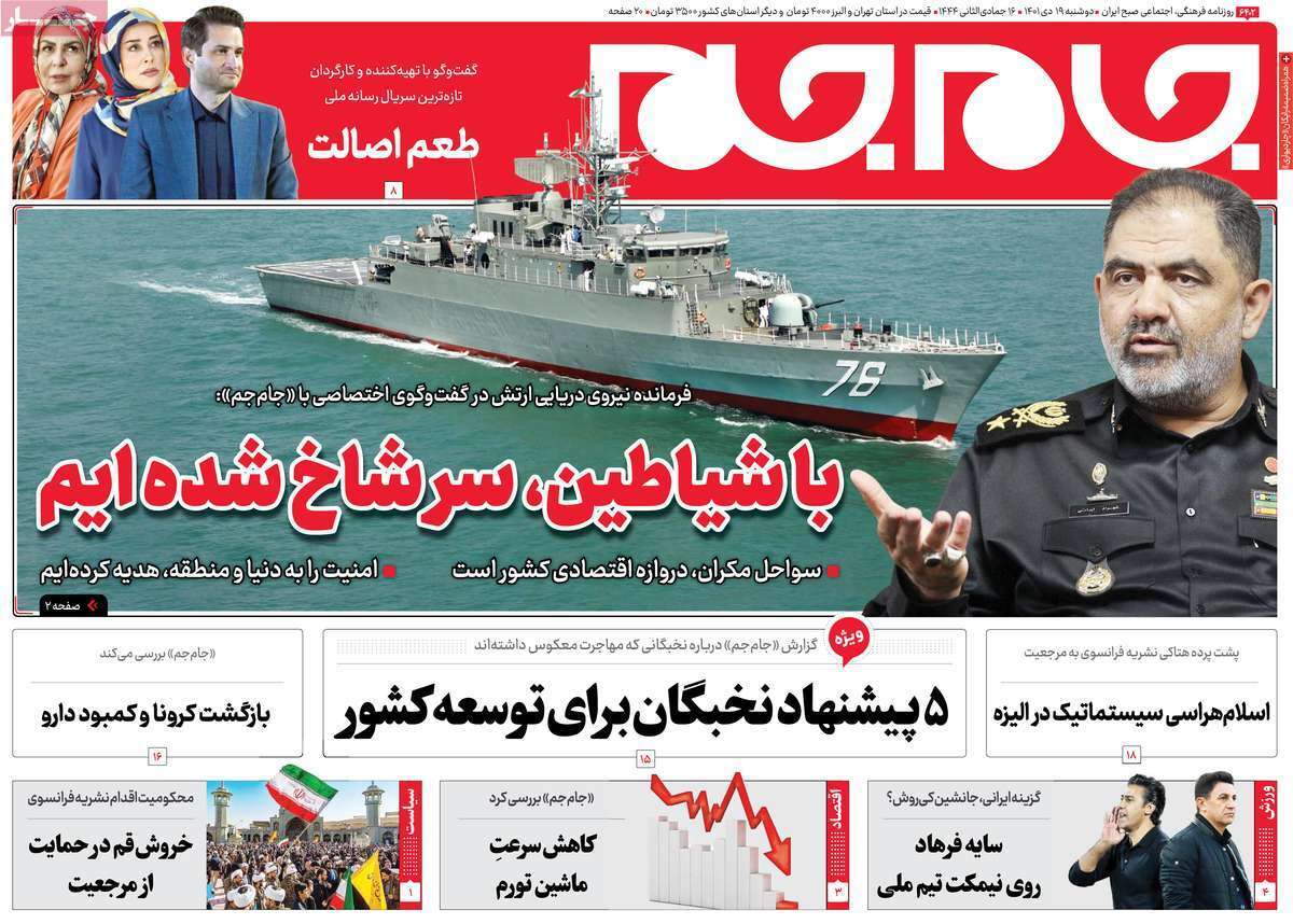 صفحه نخست روزنامهها صفحه نخست روزنامهها