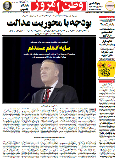 صفحه نخست روزنامهها صفحه نخست روزنامهها