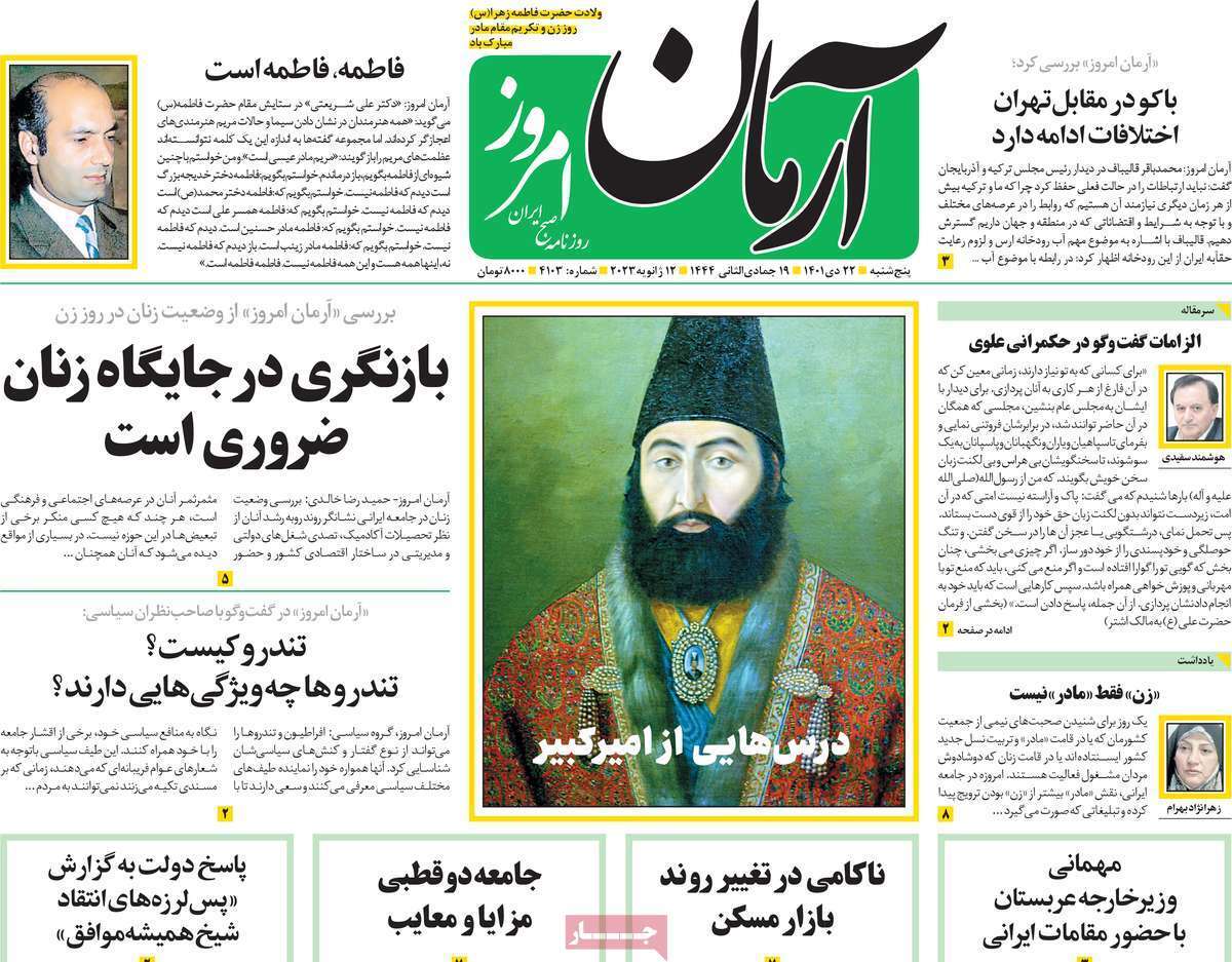 صفحه نخست روزنامهها صفحه نخست روزنامهها