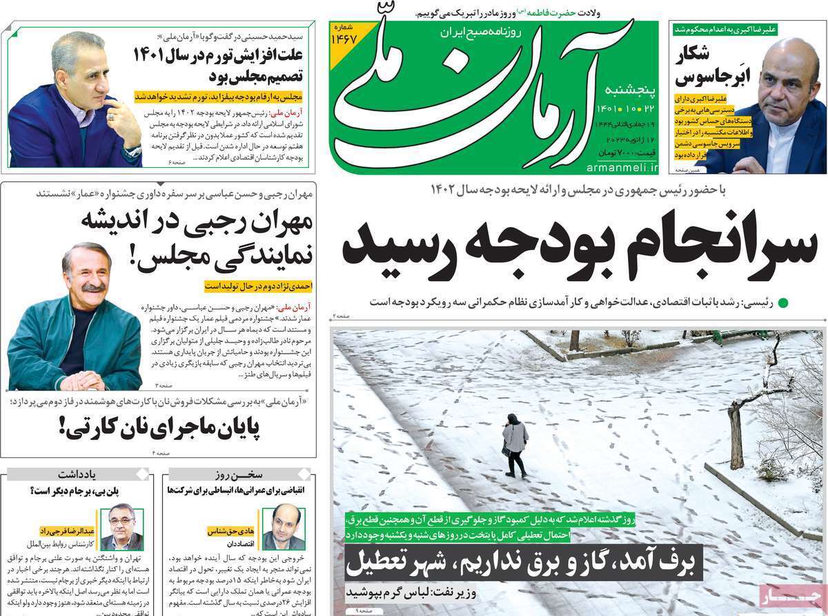 صفحه نخست روزنامهها صفحه نخست روزنامهها