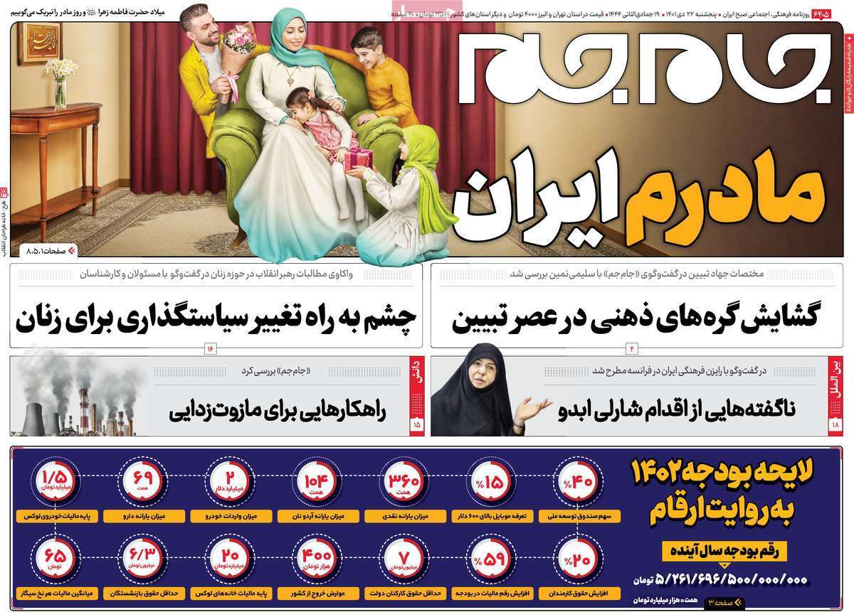 صفحه نخست روزنامهها صفحه نخست روزنامهها