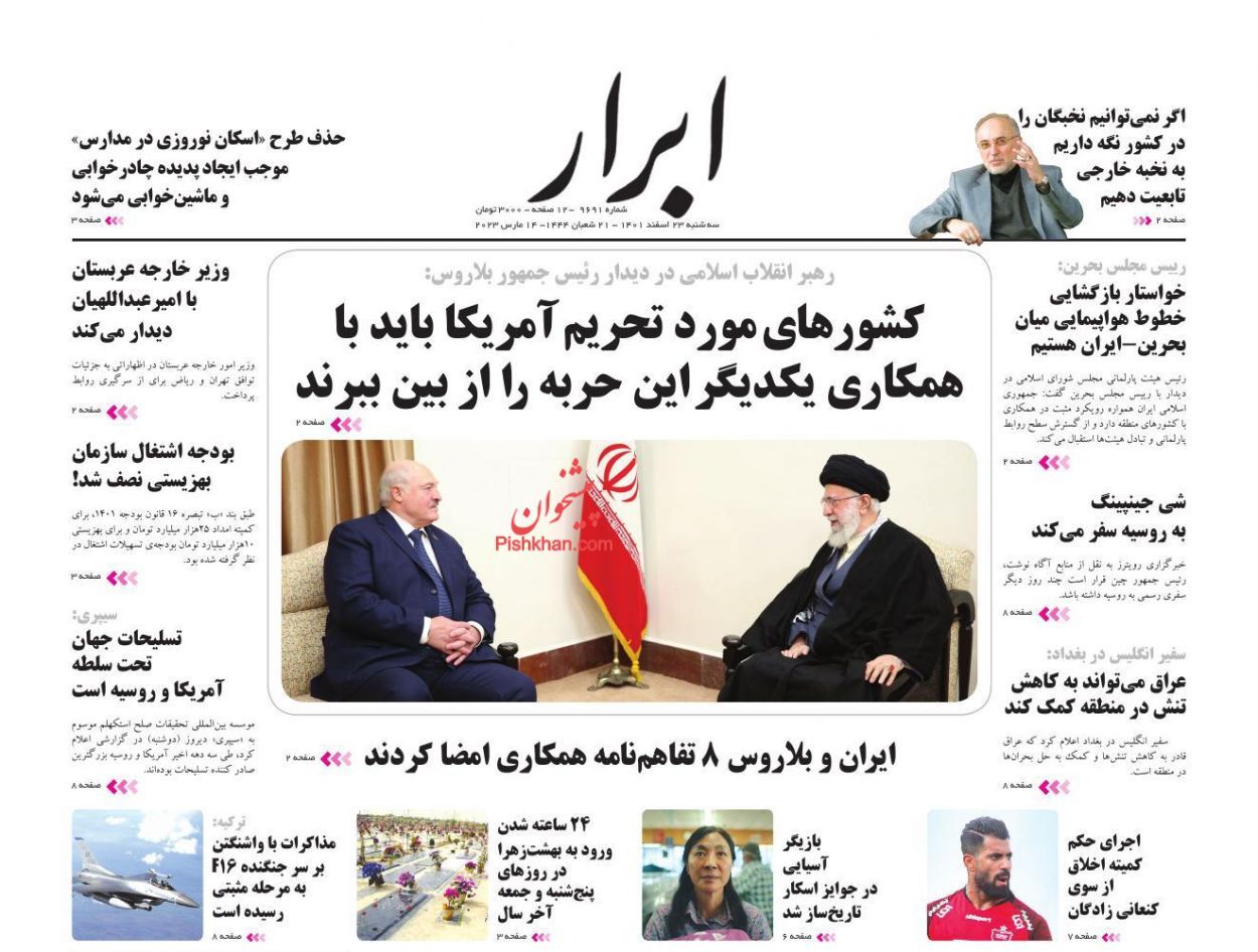 روزنامه ها