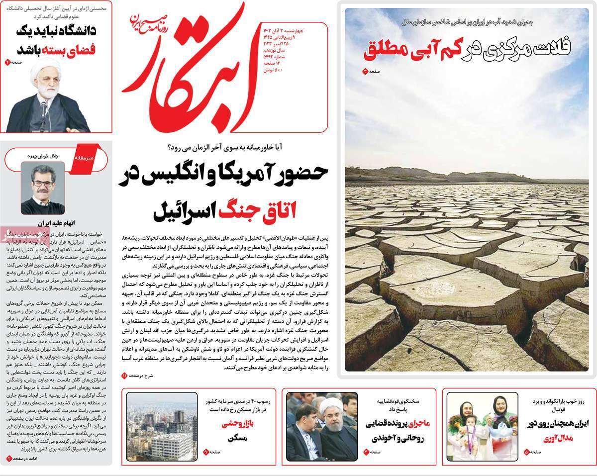 روزنامه ابتکار