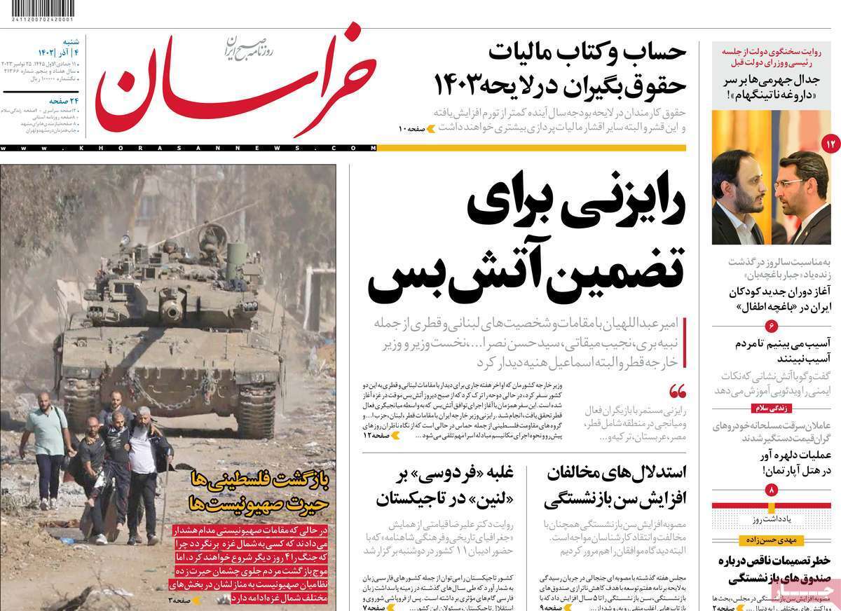 روزنامه خراسان