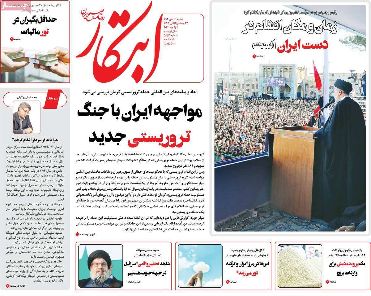 روزنامه ابتکار
