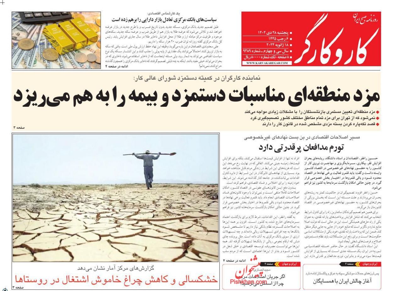 کاروکارگر