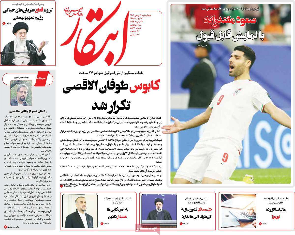 روزنامه ابتکار
