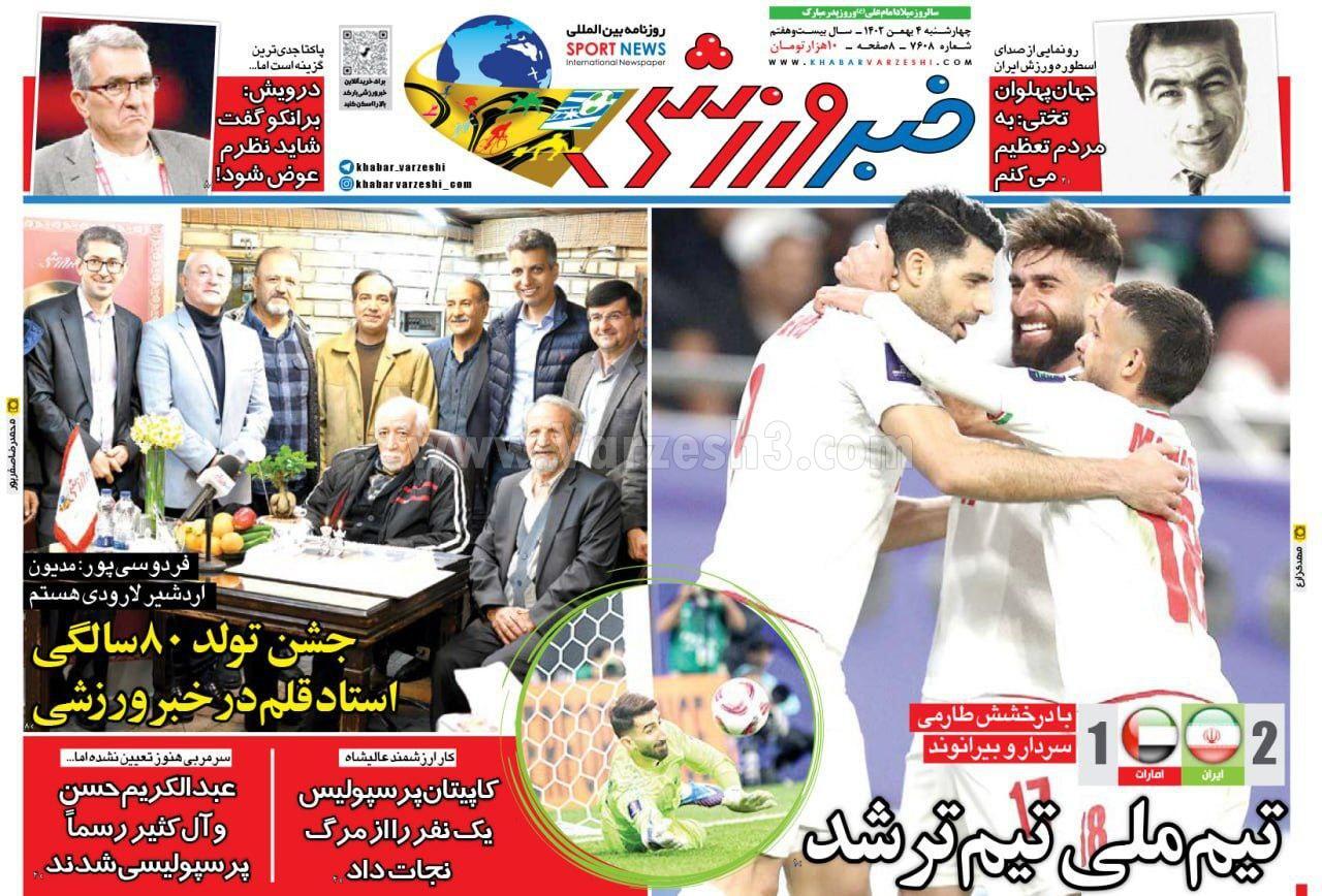 روزنامه خبرورزشی