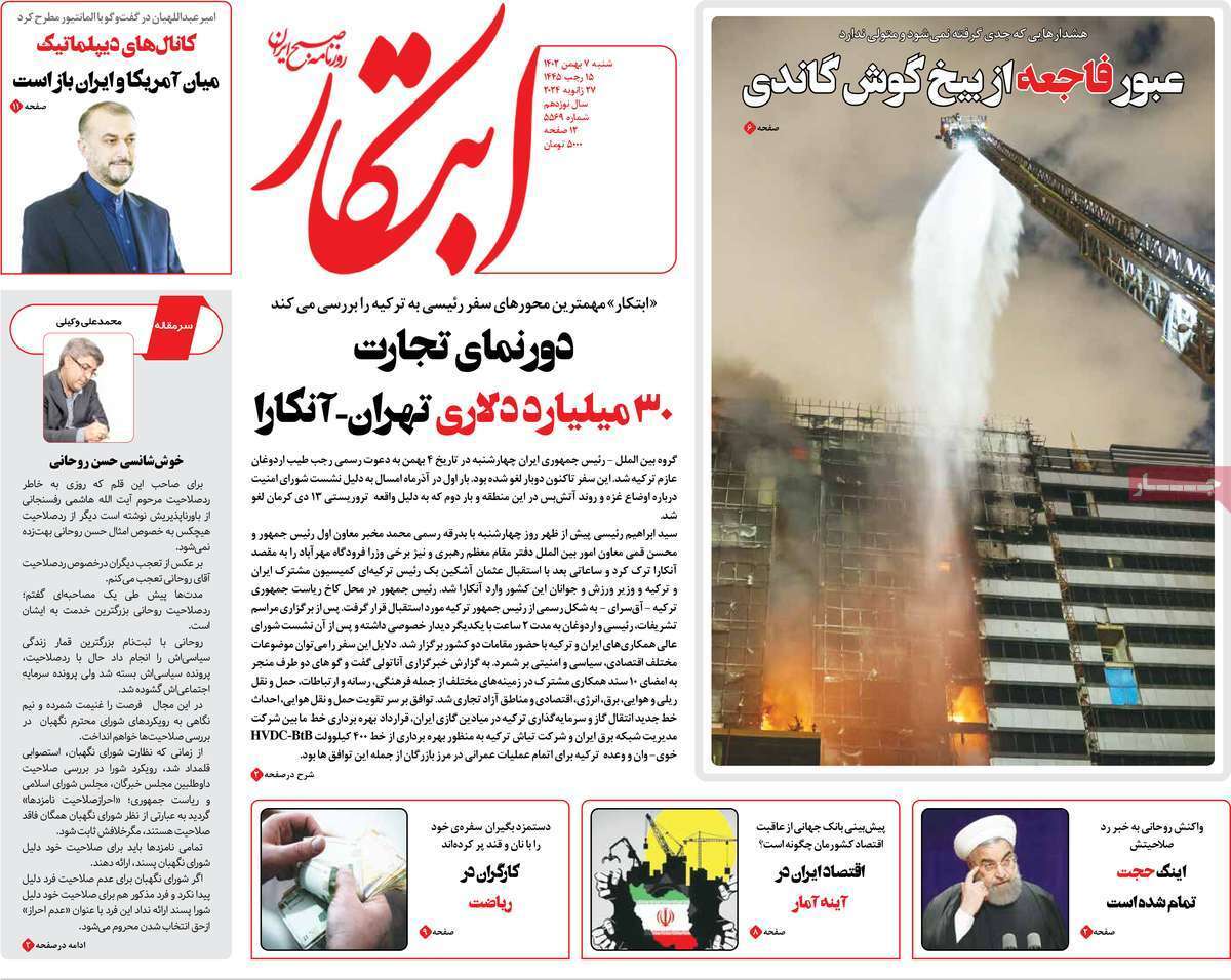 روزنامه ابتکار