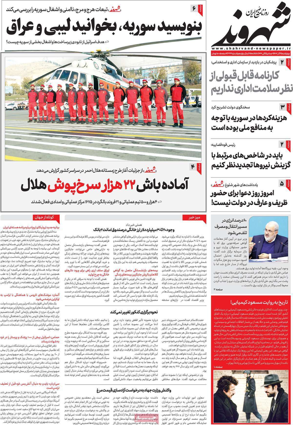 روزنامه شهروند روزنامه شهروند