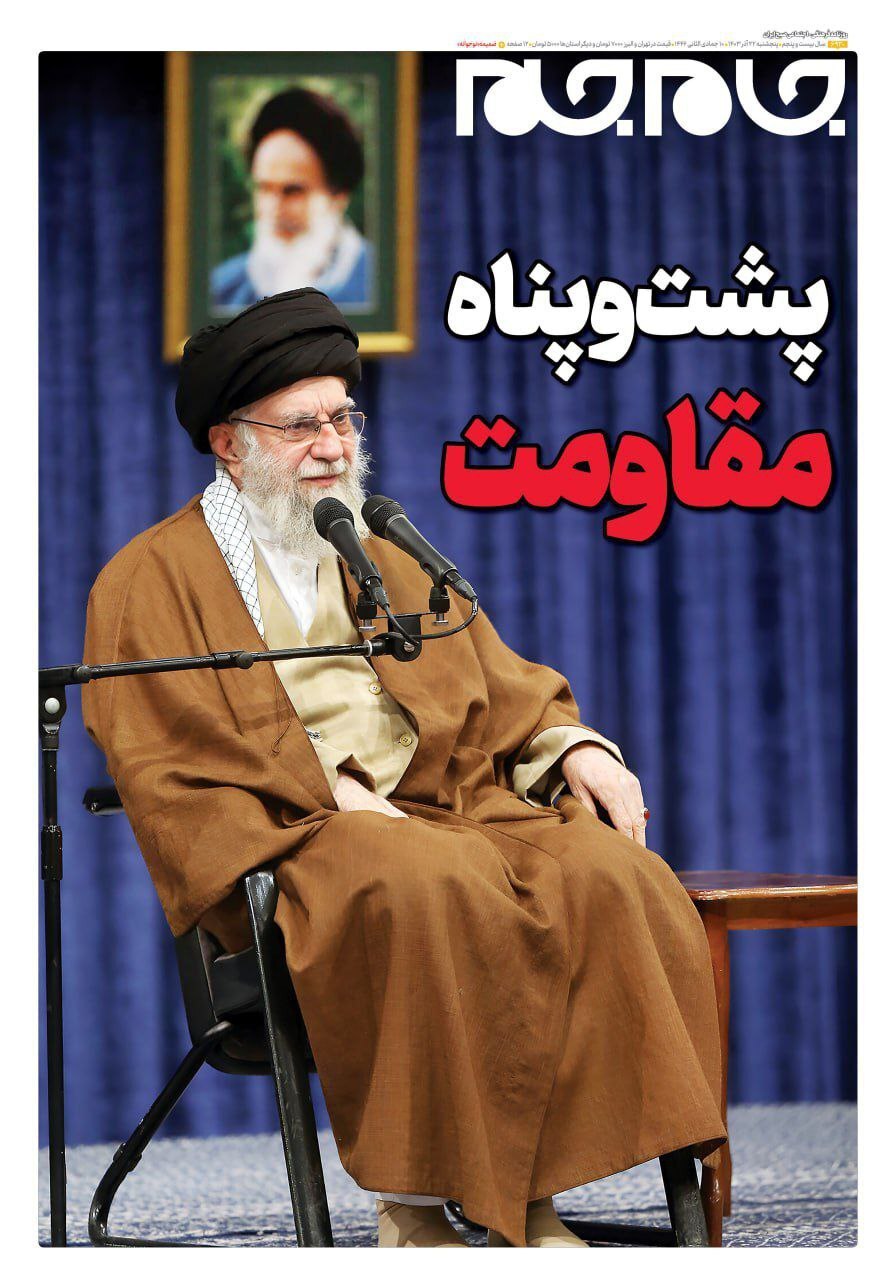جام جم جام جم