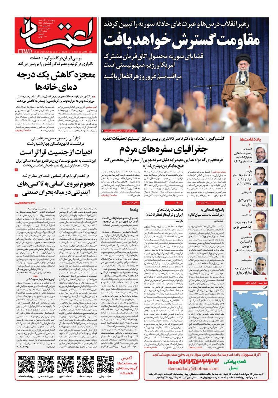 اعتماد اعتماد