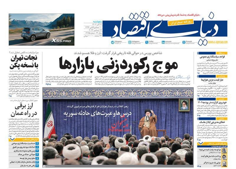 دنیای اقتصاد دنیای اقتصاد