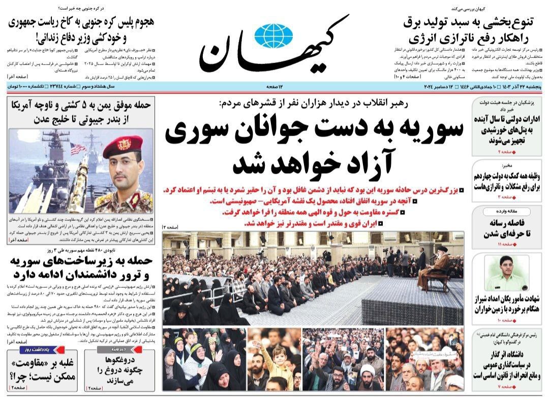 کیهان کیهان