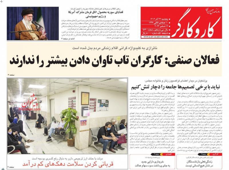 کار و کارگر کار و کارگر