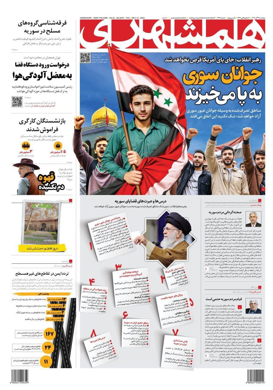 همشهری همشهری