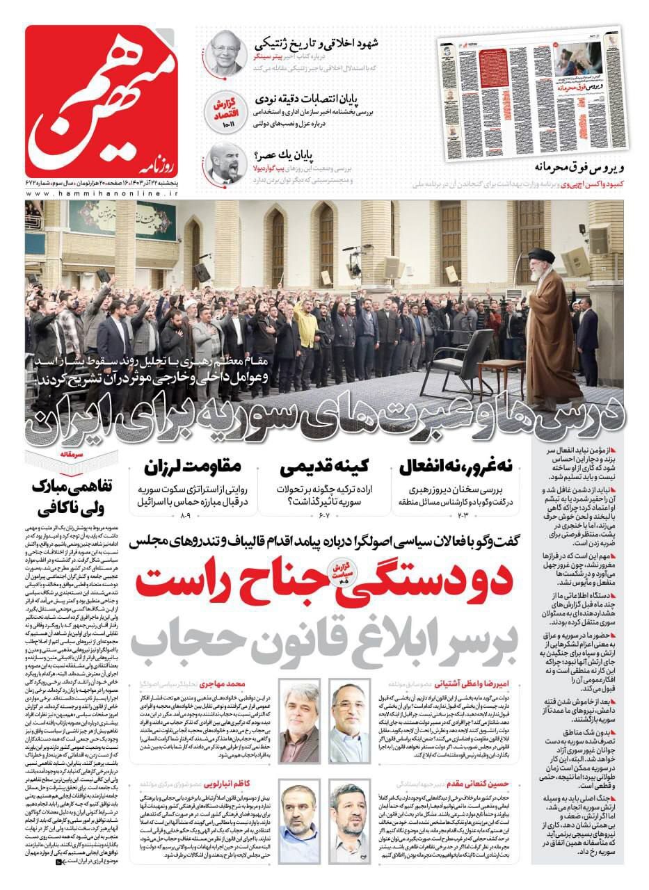 هم میهن هم میهن