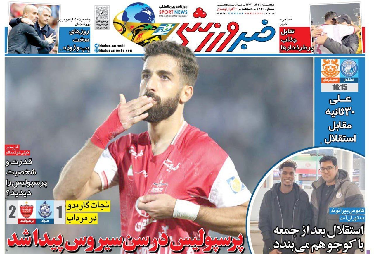 خبر ورزشی خبر ورزشی