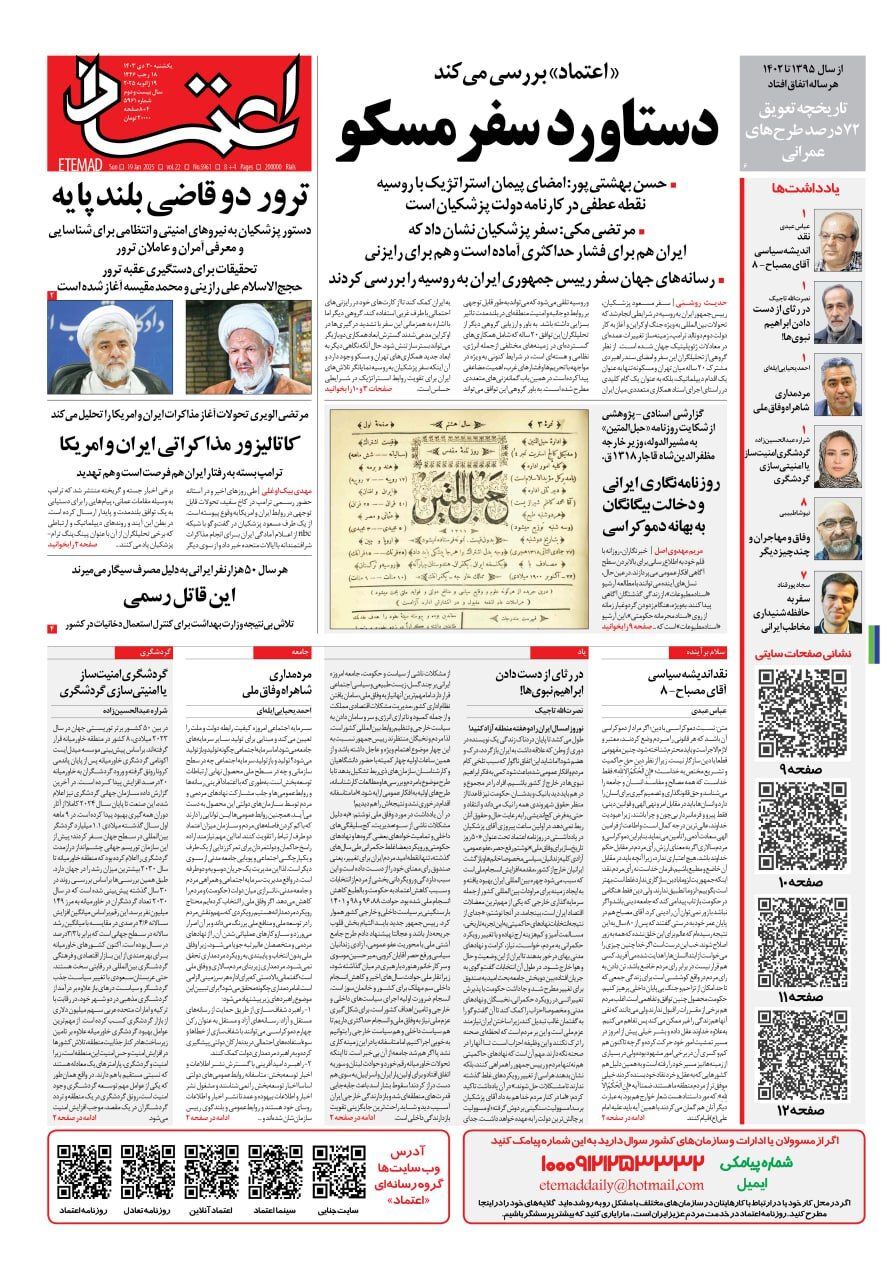 اعتماد