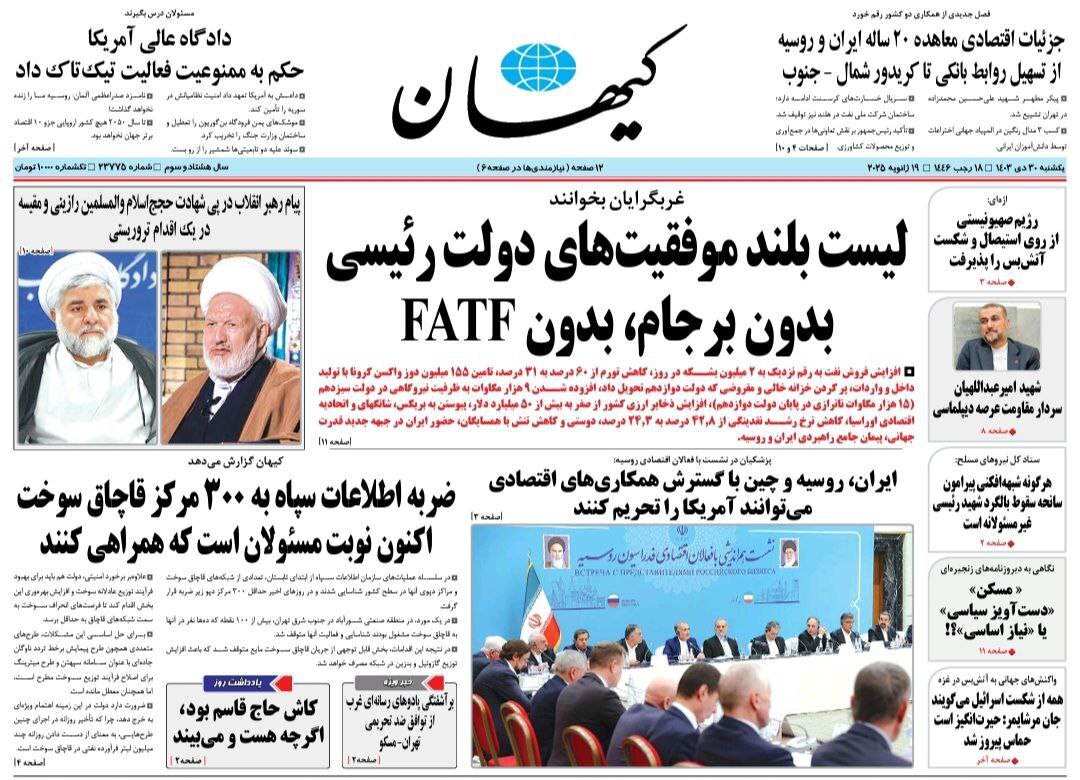 کیهان